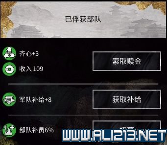 三国全面战争图文攻略 全势力+全兵种+全建筑图文详解 剧情背景