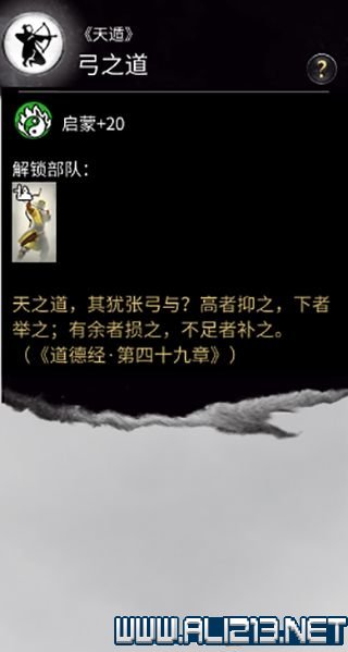 三国全面战争图文攻略 全势力+全兵种+全建筑图文详解 剧情背景