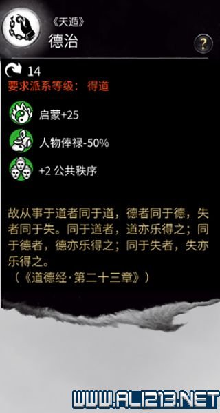 三国全面战争图文攻略 全势力+全兵种+全建筑图文详解 剧情背景