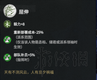 全面战争三国流派有什么 全面战争三国游戏流派推荐 免费骑兵流_网