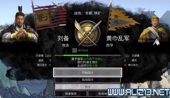 三国全面战争图文攻略 全势力+全兵种+全建筑图文详解 剧情背景