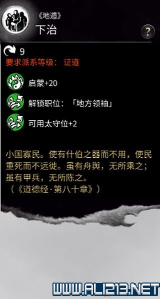 三国全面战争图文攻略 全势力+全兵种+全建筑图文详解 剧情背景