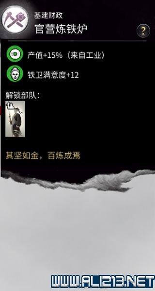 三国全面战争图文攻略 全势力+全兵种+全建筑图文详解 剧情背景