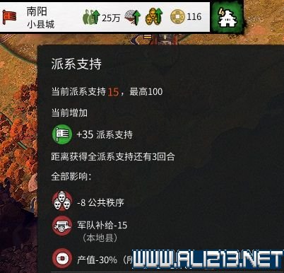 三国全面战争图文攻略 全势力+全兵种+全建筑图文详解 剧情背景