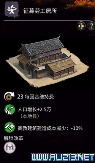 三国全面战争图文攻略 全势力+全兵种+全建筑图文详解 剧情背景