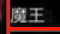 三国全面战争五行将领技能树定位及触发方法图文详解 武将界面