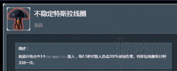 雨中冒险2全装备道具使用心得分享 全装备道具核心装备说明 士兵的针筒_网