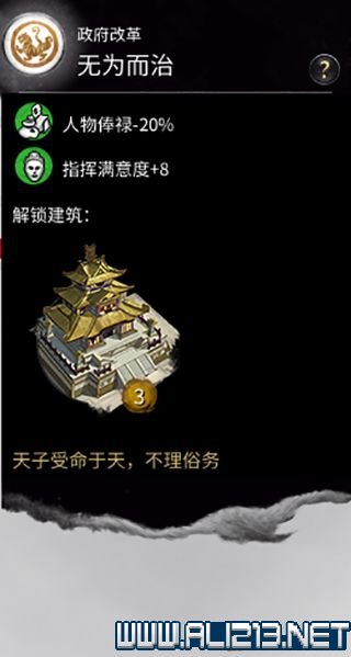 三国全面战争图文攻略 全势力+全兵种+全建筑图文详解 剧情背景