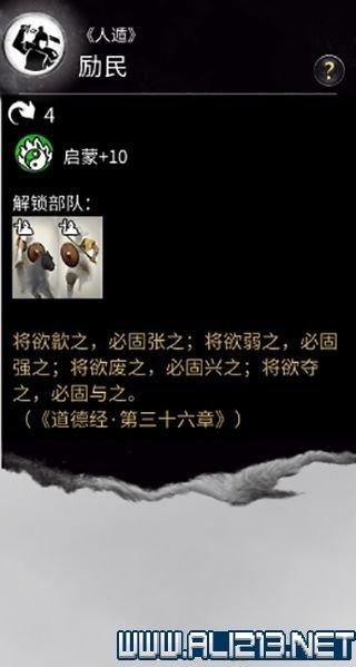 三国全面战争图文攻略 全势力+全兵种+全建筑图文详解 剧情背景