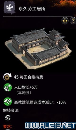 三国全面战争图文攻略 全势力+全兵种+全建筑图文详解 剧情背景