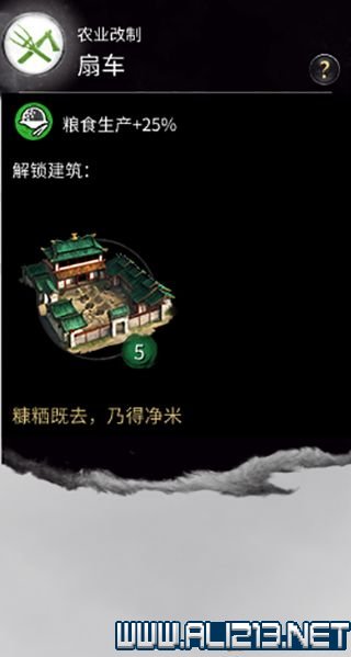 三国全面战争图文攻略 全势力+全兵种+全建筑图文详解 剧情背景