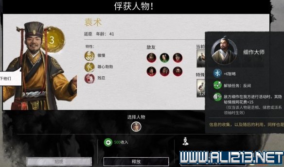 三国全面战争图文攻略 全势力+全兵种+全建筑图文详解 剧情背景