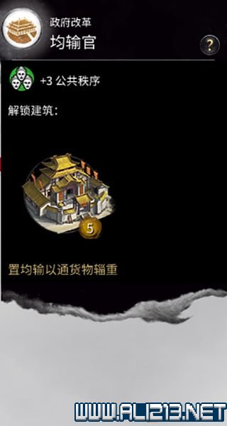 三国全面战争图文攻略 全势力+全兵种+全建筑图文详解 剧情背景