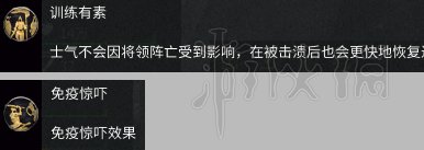 全面战争三国全兵种可用阵型图文分析 五行兵种属性图鉴大全 持刀步兵金系