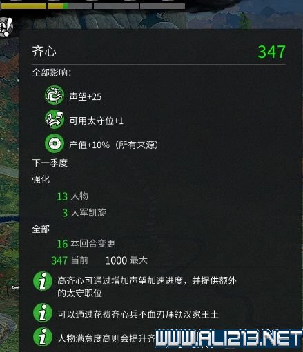 三国全面战争图文攻略 全势力+全兵种+全建筑图文详解 剧情背景