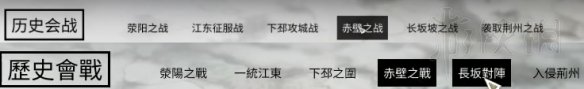 全面战争三国中文怎么样 三国全面战争部分简中繁中翻译对比