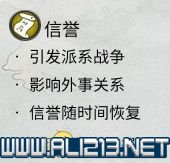 三国全面战争图文攻略 全势力+全兵种+全建筑图文详解 剧情背景