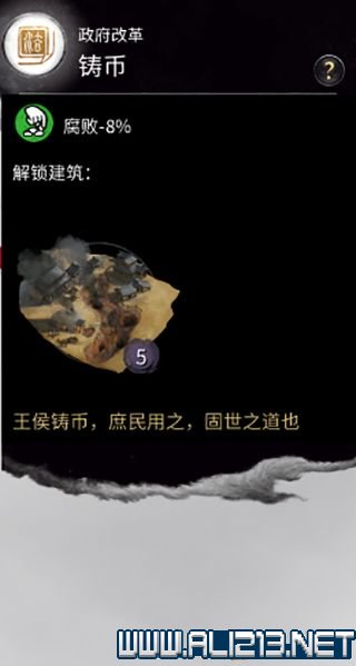 三国全面战争图文攻略 全势力+全兵种+全建筑图文详解 剧情背景