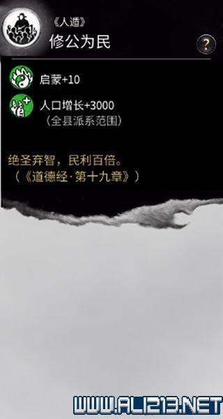 三国全面战争图文攻略 全势力+全兵种+全建筑图文详解 剧情背景