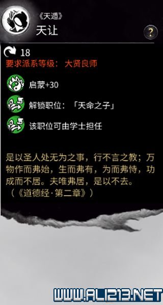 三国全面战争图文攻略 全势力+全兵种+全建筑图文详解 剧情背景