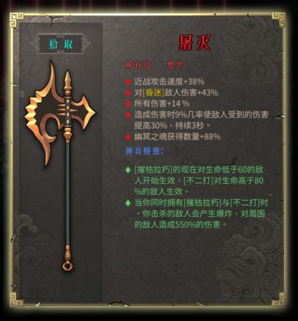 暖雪图文攻略 BOSS打法+圣物介绍+武器图鉴 游戏介绍