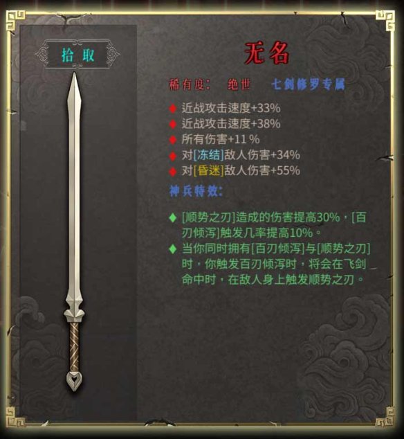 暖雪图文攻略 BOSS打法+圣物介绍+武器图鉴 游戏介绍