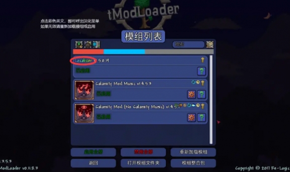 泰拉瑞亚mod怎么汉化 泰拉瑞亚mod汉化方法分享