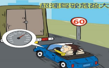 危险驾驶的处罚制度1