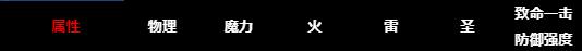 艾尔登法环大曲剑在哪获得 艾尔登法环大曲剑图鉴一览 猎犬长牙