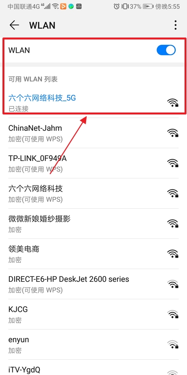 安卓手机怎么连接wifi