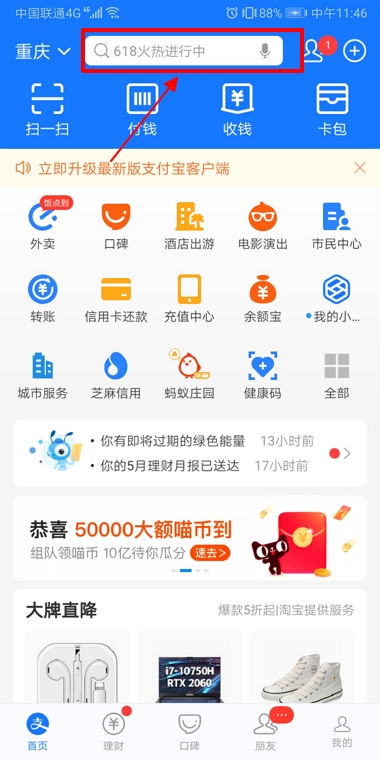 iPhone手机保修期限怎么查询