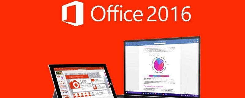 office2016有什么新功能