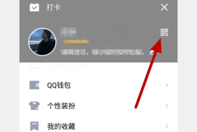 qq二维码在哪里