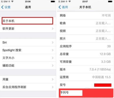 iPhone手机保修期限怎么查询