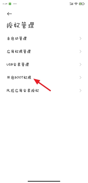 安卓手机怎么root