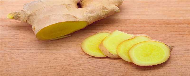 生姜可以生吃吗（生姜可以生吃吗有毒吗）