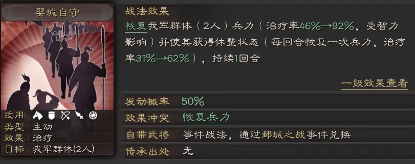 三国志战略版才俊枪阵容推荐 姜维关银屏诸葛亮才俊枪战法兵书搭配