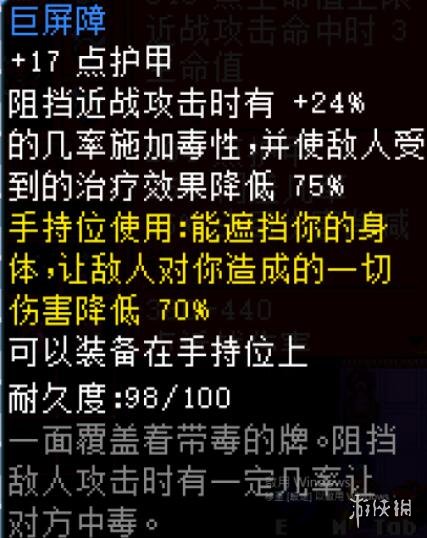 地心护核者符文剑怎么搭配 Core Keeper符文剑搭配心得分享