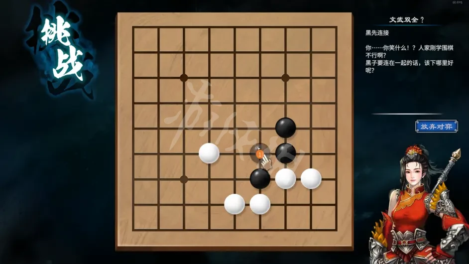 天命奇御二诘棋挑战怎么玩 陌刀门DLC诘棋挑战解法分享