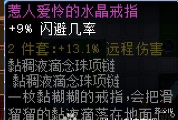 地心护核者戈勒蚩掉落物有什么 地心护核者史莱姆王掉落物一览