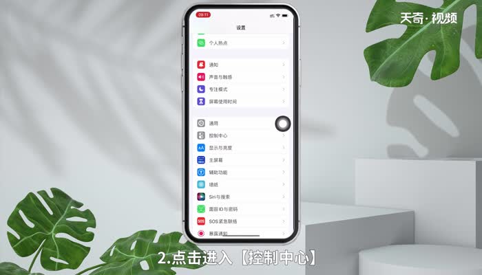 ios12录屏在哪里 ios12录屏功能在哪里