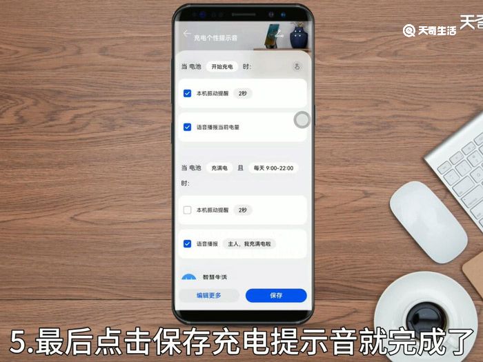 充电提示音怎么弄,华为 华为充电提示音怎么弄