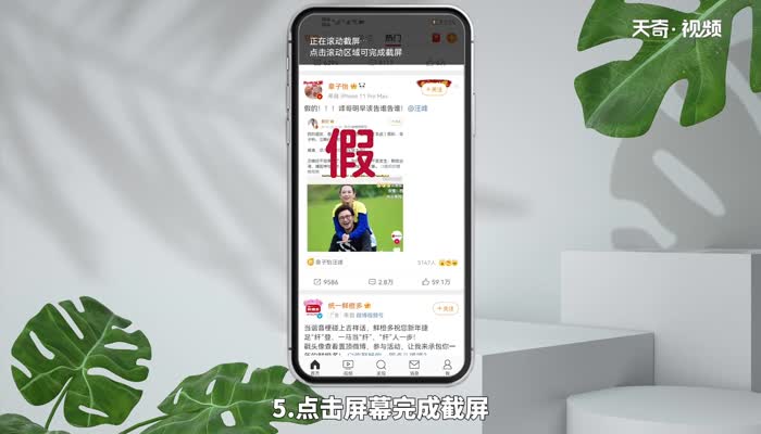 华为连续截屏怎么截的 华为连续截屏应该怎么截