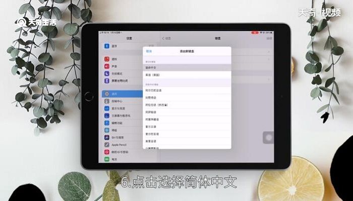 ipad怎么手写输入法 ipad输入法怎么手写输入