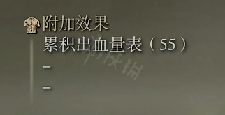 艾尔登法环光环镰刀属性怎么样 光环镰刀属性强度介绍