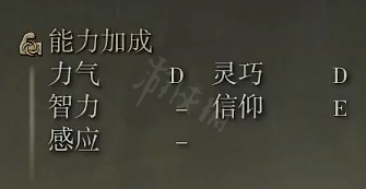 艾尔登法环光环镰刀属性怎么样 光环镰刀属性强度介绍