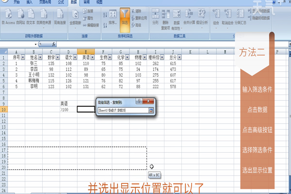 Excel筛选怎么用