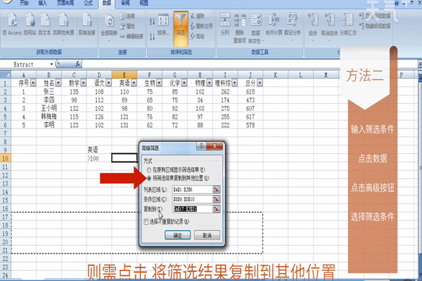 Excel筛选怎么用