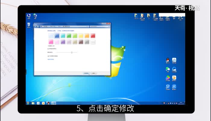 win7任务栏透明