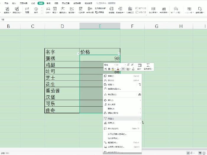 excel排序怎么操作